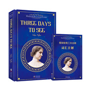 Three Days To See假如給我三天光明（英文原版 附贈詞匯注解手冊）