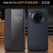 卡登高 適用于 真皮華為mate30epro手機(jī)殼智能視窗皮套mate30 pro全包防摔接聽免翻蓋 mate30epro/30pro通用 寶石藍(lán)
