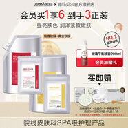 德瑪貝爾（DERMABELL）玫瑰軟膜女軟膜粉涂抹式補水面膜黃金櫻花積雪草保濕護膚品套裝 玫瑰軟膜+黃金軟膜【1.1kg*2】