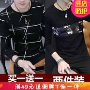 嘉曄【2件裝】長袖T恤男青少年打底衫圓領上衣男士T恤體恤男薄款衛(wèi)衣 A01黑+拼花黑色 M