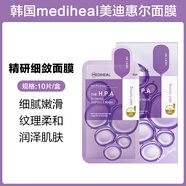 美迪惠爾可萊絲積雪草茶樹面膜VC膠原蛋白舒緩補(bǔ)水保濕七夕送女友禮物 送好禮 精研細(xì)斂面膜【10片*1盒】