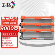彩格適用聯(lián)想m7400pro粉盒m7605d硒鼓lt2451h墨盒m7450fpro m7615dna lj2405d 2605d 2655dn m7675 7655 7455