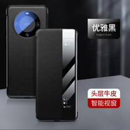 巨索 高檔真皮套適用華為mate80pro手機殼mate60/70RS全包防摔翻蓋式保護套mate60pro+視窗商務(wù)手機套 商務(wù)黑-真皮翻蓋 華為mate60