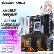 技嘉AMD 7000系列R7 7800X3D 7700/R5 7500F+B650 B850M X870E主板CPU套裝 板u套裝 B650M GAMING 白魔鷹PLUS WiFi R7 7700【