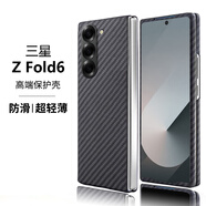 塔拉斯適用三星fold6手機(jī)殼Z Fold6折疊屏輕奢男女款防摔保護(hù)套 【防滑丨超輕薄】