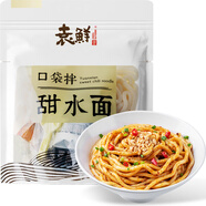云山半老成都甜水面特色小吃網(wǎng)紅干拌面方便速食即食免煮泡面鮮面條266g