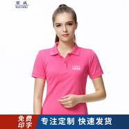蠻威夏季翻領(lǐng)短袖工作服定制t恤印字logo刺繡廠服工裝文化衫訂做體恤 玫紅 S