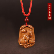 山迪桃木護身符普賢菩薩本命佛十二生肖吊墜真桃木嬰兒本命年項鏈掛件 紅繩-生肖狗【泰山祈愿】
