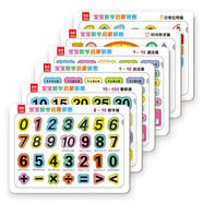 寶寶數(shù)學啟蒙拼圖：幼兒園數(shù)學啟蒙益智早教認知卡片趣味兒童數(shù)學啟蒙拼板認識數(shù)字時間形狀拼圖（全6冊）