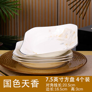 索優(yōu)特景德鎮索優(yōu)特陶瓷餐具創(chuàng  )意方形盤(pán)家用菜盤(pán)水果盤(pán)微波爐 國色天香 8.5英寸方盤(pán)4個(gè)