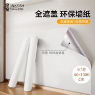 墨斗魚自粘白色墻紙防水防潮壁紙鋁箔墻圍紙背景墻臥室翻新墻貼0.4*10米