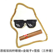 帝行（DIXING）馬賽克眼鏡裝逼墨鏡社會(huì )人動(dòng)漫二次元網(wǎng)紅搞笑惡搞我的世界像素眼睛 還原版復古雙排馬賽+大金鏈子+雪茄【帶眼鏡袋/布】 男女同款均碼