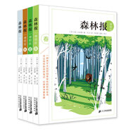 森林報(bào)博物版·中小學(xué)必讀經(jīng)典（套裝共4冊）