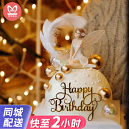 曼恒網(wǎng)紅創(chuàng)意女神生日蛋糕女士同城配送當(dāng)天配送老婆女友閨蜜生日禮物 L款女神蛋糕 6英寸(適合1-2人)