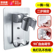 京挑客免打孔花灑底座插架電鍍太空鋁粘貼可調(diào)節(jié)支架淋浴吸盤(pán)伴侶手持 免打孔帶衣鉤