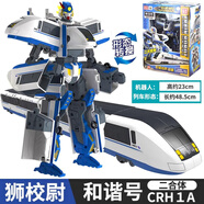 靈動創(chuàng)想（LDCX）列車超人高鐵動車和諧號復(fù)興號內(nèi)燃機(jī)車蒸汽機(jī)車機(jī)器人變形合體 獅校尉&二合體和諧號CRH1A