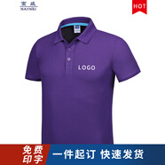 蠻威純棉工衣Polo文化衫定制工作服t恤刺繡logo工裝定做班服團(tuán)體服裝 紫色 XXL