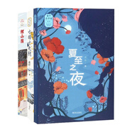 鯉山圍&寸錦寸光陰&夏至之夜 共3冊(cè)/童年在中國系列