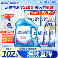藍月亮深層潔凈洗衣液14.5斤:2.75kg瓶+1kg*3袋+500g*3袋 薰衣草香 去污