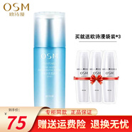 歐詩(shī)漫（OSM） 歐詩(shī)漫OSM爽膚水補水保濕化妝水護膚品 珍珠水氧透潤水（清潤型）135ml