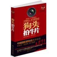 狗頭拍牛片(附*)(蜂鳥(niǎo)網(wǎng)人氣之王潛心近二十年之力作——狗頭拍牛
