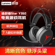 聯(lián)想(Lenovo)拯救者Star Y360游戲耳機頭戴式電腦耳麥專業(yè)電競線控耳機 7.1環(huán)繞立體聲帶麥克風 黑色