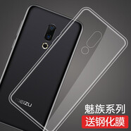 特七適用魅族16th/16thplus手機(jī)殼魅族17/Pro超薄16spro透明16x保護(hù)套16t硅膠xs全包軟殼防摔簡(jiǎn)約散熱 (魅族16)+送鋼化膜