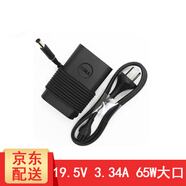 戴爾（DELL） 原裝筆記本電源適配器Inspiron靈越14 5448 5548 5280充電器線(xiàn) Inspiron15 3520 3531 3541 65W 19.5V3.34A大口