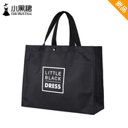 小黑裙牛津布環(huán)保購(gòu)物袋超市買(mǎi)菜包小布袋子便攜手提袋 小號(hào)(拉鏈款)