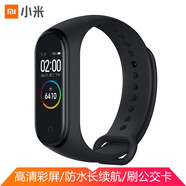 小米手環(huán)4 NFC版 AI彩屏 智能運動監(jiān)測 幻彩屏觸控 內(nèi)置小愛同學(xué) 語音遙控手機 控制家中電器 伸手即可刷卡