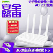 奇酷二手家庭防火墻V4S路由器千兆無線5g雙頻通智能wifi穿墻王 360-F5百兆端口