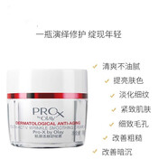 玉蘭油（OLAY）ProX博研詩純煥方程式肌源活顏舒紋霜48g補(bǔ)水面霜緊致抗皺淡化紋