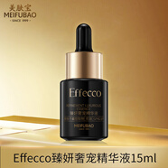 美膚寶（MEIFUBAO） 美膚寶臻妍奢寵系列精華水補水保濕化妝水 臻妍奢寵精華液15ml