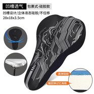 適用沃雷頓vr300vr200vr550v805v803紅日二百追風(fēng)400超軟坐墊套 PU款加厚慢回彈硅膠網(wǎng)格黑