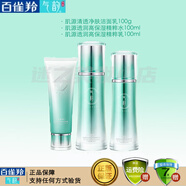 氣韻百雀羚肌源透潤套裝保濕補(bǔ)水深層潔凈控油膚色改善干燥 潔面+水+乳