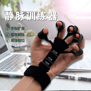 翎喏靜脈訓練器青筋手指手腕拉力器指力腕力手指握力康復訓練麒麟臂 升級款黑色五指+調節帶