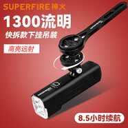 神火（SupFire）BL12-A自行車燈吊裝下掛夜騎行前燈強(qiáng)光充電公路山地車戶外手電筒 BL12-A【快拆款】帶一體把支架