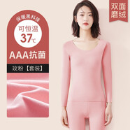 雅鹿保暖內(nèi)衣女士秋冬季加絨無(wú)痕磨絨打底衫內(nèi)穿美體修身秋衣秋褲套裝 粉色【女款】 2XL