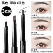 健美創(chuàng  )研3支|眉筆女防水防汗自然持久不脫色極細頭野生眉初學(xué)者 常規款（03深咖+01黑色+09碳色）