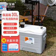 歐寶森30升PU款 拉桿保溫箱冷藏箱釣魚可坐便攜戶外車載冰箱露營擺攤