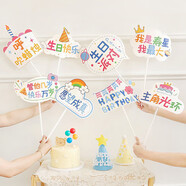 演繹 手舉牌生日快樂(lè)成人閨蜜派對(duì)網(wǎng)紅板拉旗兒童周歲聚會(huì)拍照道具