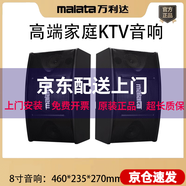 萬(wàn)利達ktv音響套裝戶(hù)外k歌廣場(chǎng)舞音響微信收款音響演出音箱家用功 家庭KTV音響8寸