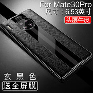 夢琪 華為mate30pro手機殼真皮mate20X5g保護殼RS保時捷硅膠防摔皮套超薄時尚 mate30Pro【曲屏】玄黑色