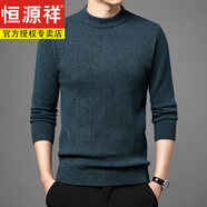 恒源祥羊毛衫男針織衫男加厚冬套頭圓領(lǐng)毛衣男寬松打底內搭羊毛衫 9518哈青 3XL 185建議170-190斤