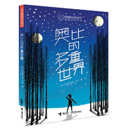 穿越時空的孩子系列：奧比的多重世界