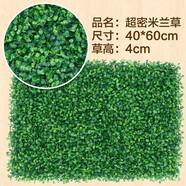 福至 仿真植物墻人造假草坪門(mén)頭草皮綠植墻室內裝飾陽(yáng)臺酒吧商場(chǎng)廣告背景花墻面假綠植綠化墻 超密米蘭草 40*60CM（單片價(jià)）
