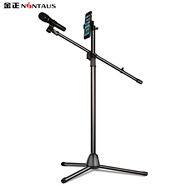 金正（NINTAUS）HY-103Y 升級(jí)版 手機(jī)麥克風(fēng)支架 話筒支架 K歌直播話筒架 三腳落地伸縮支架