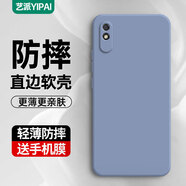 藝派 適用紅米9a手機(jī)殼小米9A保護(hù)套防摔Redmi9a超薄直邊軟殼全包鏡頭男女新款潮后蓋殼 紅米9A丨升級直邊【薰衣灰】+鋼化膜