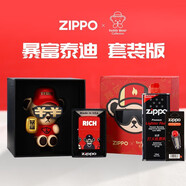 之寶煤油打火機官方原裝 泰迪熊Teddybear聯(lián)名款套裝情人節 泰迪聯(lián)名-暴富【套裝】