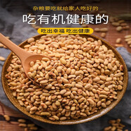 山花爛漫（shanhualanman）有機(jī)黃豆打豆?jié){專用腎形黃豆400g農(nóng)家粗糧五谷雜糧新黃豆?fàn)I養(yǎng)美味 面粉色